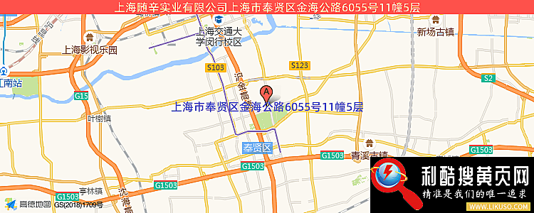 上海随辛实业有限公司的最新地址是：上海市奉贤区金海公路6055号11幢5层