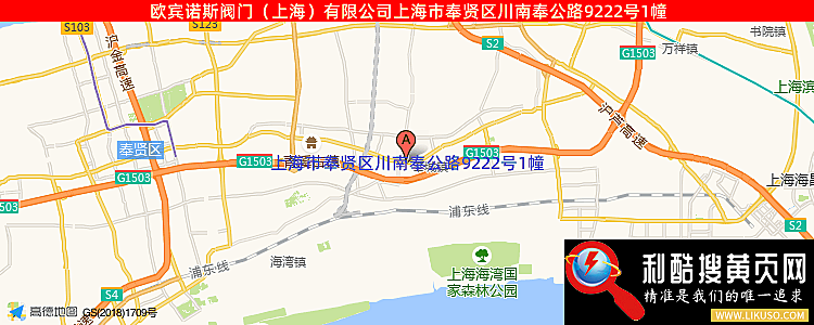欧宾诺斯阀门（上海）有限公司的最新地址是：上海市奉贤区川南奉公路9222号1幢