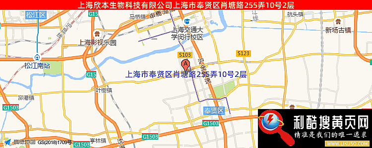 上海欣本生物科技有限公司的最新地址是：上海市奉贤区肖塘路255弄10号2层
