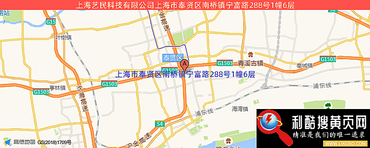 上海艺民科技有限公司的最新地址是：上海市奉贤区南桥镇宁富路288号1幢6层