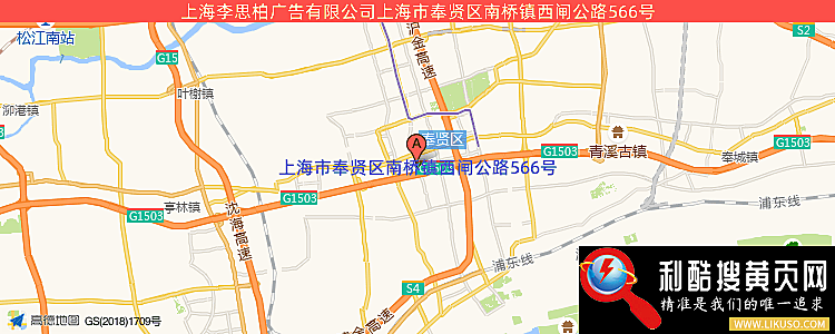 上海李思柏广告有限公司的最新地址是：上海市奉贤区南桥镇西闸公路566号