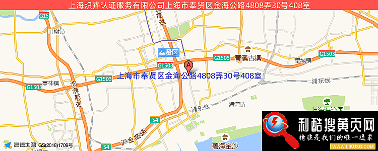 上海炽卉认证服务有限公司的最新地址是：上海市奉贤区金海公路4808弄30号408室