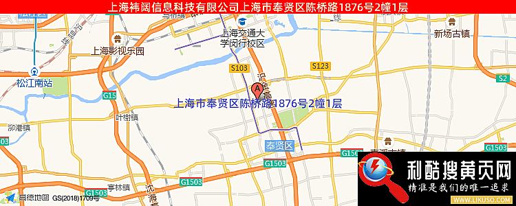 上海袆阔信息科技有限公司的最新地址是：上海市奉贤区陈桥路1876号2幢1层