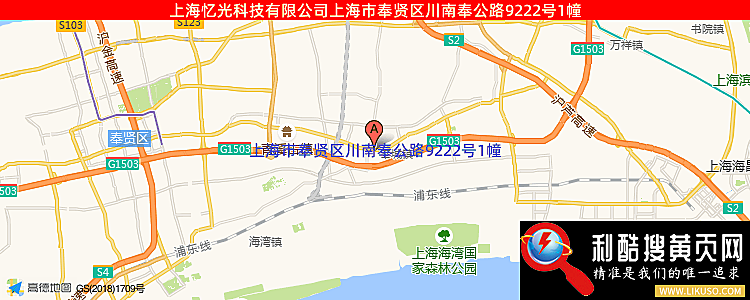 上海忆光科技有限公司的最新地址是：上海市奉贤区川南奉公路9222号1幢