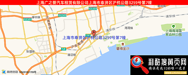 上海广之誉汽车租赁有限公司的最新地址是：上海市奉贤区沪杭公路3259号第7幢