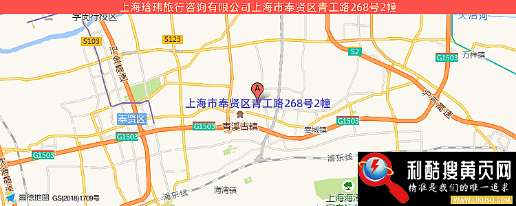 上海琀玮旅行咨询有限公司的最新地址是：上海市奉贤区青工路268号2幢