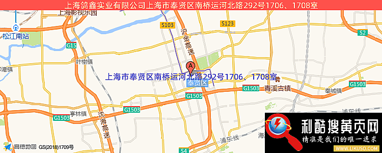 上海鸽鑫实业有限公司的最新地址是：上海市奉贤区南桥运河北路292号1706、1708室