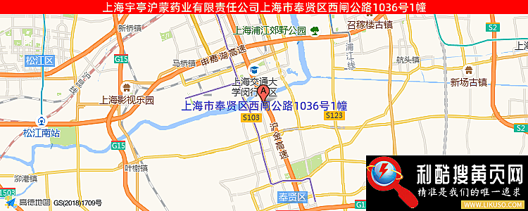 上海宇亭沪蒙药业有限责任公司的最新地址是：上海市奉贤区西闸公路1036号1幢