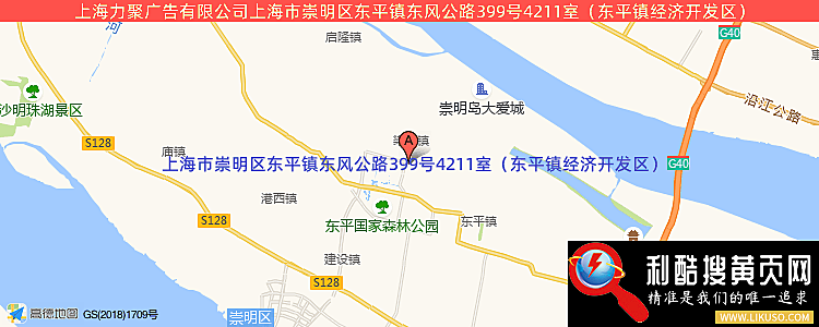 上海力聚广告有限公司的最新地址是：上海市崇明县东平镇东风公路399号4211室（东平镇经济开发区）