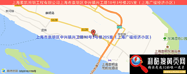 上海索凯照明工程有限公司的最新地址是：上海市崇明县中兴镇兴工路18号3号楼205室（上海广福经济小区）