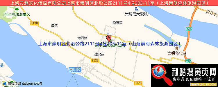 上海灵趣文化传媒有限公司的最新地址是：上海市崇明县北沿公路2111号4幢205-11室