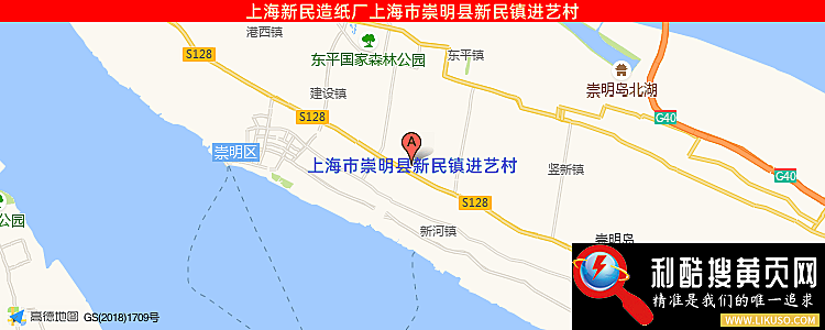 上海 造纸厂的最新地址是：上海市崇明县新民镇进艺村