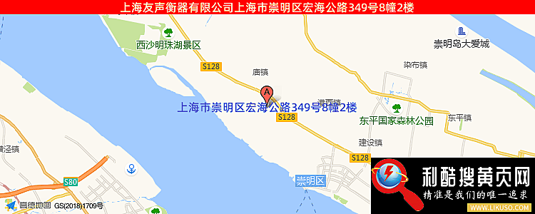 上海友声衡器有限公司的最新地址是：上海市崇明县宏海公路349号8幢2楼