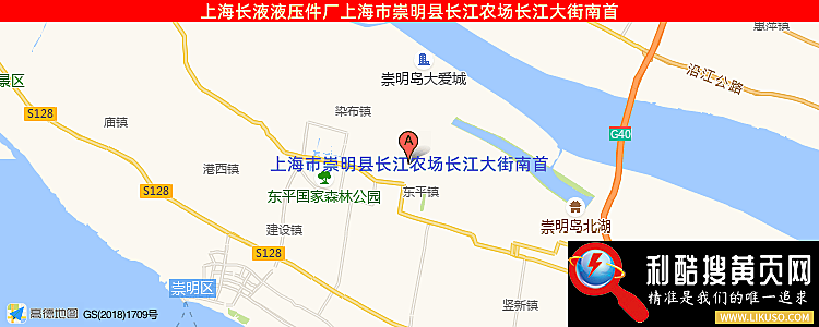 上海长液液压件厂的最新地址是：上海市崇明县长江农场长江大街南首