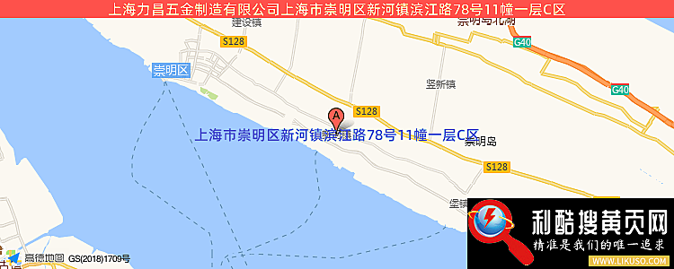 上海力昌五金制造有限公司的最新地址是：上海市崇明县新河镇新申路921号