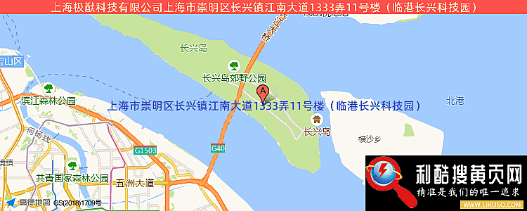 上海极猷科技有限公司的最新地址是：上海市上海市崇明区长兴镇江南大道1333弄11号楼（临港长兴科技园）