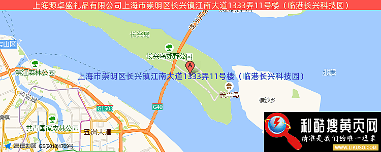 上海源卓盛礼品有限公司的最新地址是：上海市崇明区长兴镇江南大道1333弄11号楼（临港长兴科技园）