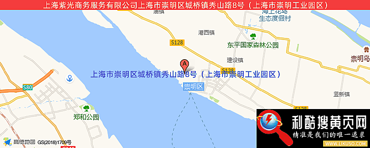 上海紫光商务服务有限公司的最新地址是：上海市崇明区城桥镇秀山路8号（上海市崇明工业园区）