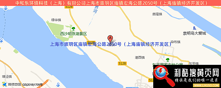 中和乐环境科技（上海）有限公司的最新地址是：上海市崇明区庙镇宏海公路2050号（上海庙镇经济开发区）