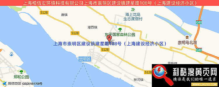 上海柏信宏环境科技有限公司的最新地址是：上海市崇明区建设镇建星路108号（上海建设经济小区）