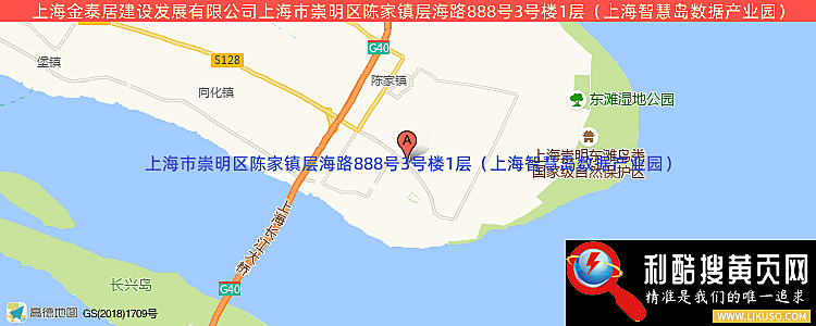 上海金泰居建设发展有限公司的最新地址是：上海市崇明区陈家镇层海路888号3号楼1层（上海智慧岛数据产业园）