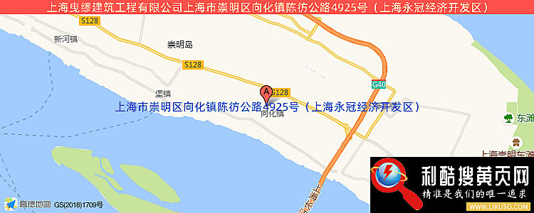 上海曳缪建筑工程有限公司的最新地址是：上海市崇明区向化镇陈彷公路4925号（上海永冠经济开发区）