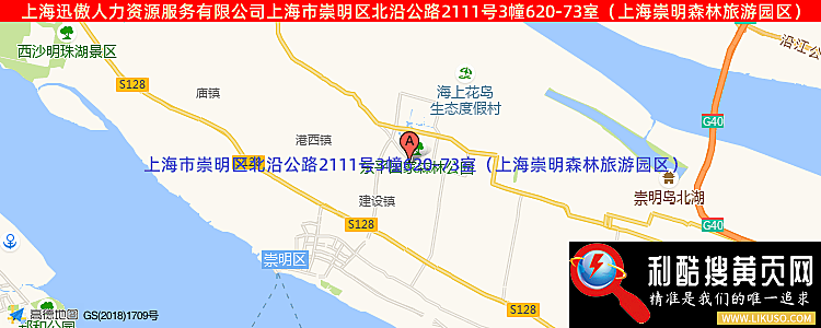 上海迅傲人力资源服务有限公司的最新地址是：上海市崇明区北沿公路2111号3幢620-73室（上海崇明森林旅游园区）