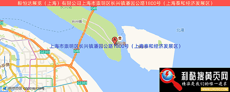 毅恒达展览（上海）有限公司的最新地址是：上海市崇明区长兴镇潘园公路1800号（上海泰和经济发展区）