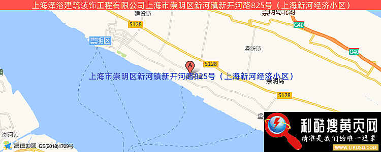 上海泽浴建筑装饰工程有限公司的最新地址是：上海市崇明区新河镇新开河路825号（上海新河经济小区）