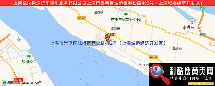 上海德戈極速汽車牽引服務有限公司的最新地址是：上海市崇明區城橋鎮喬松路492號（上海城橋經濟開發區）