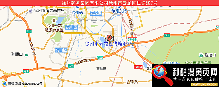 徐州矿务集团有限公司的最新地址是：徐州市淮海西路２３５号