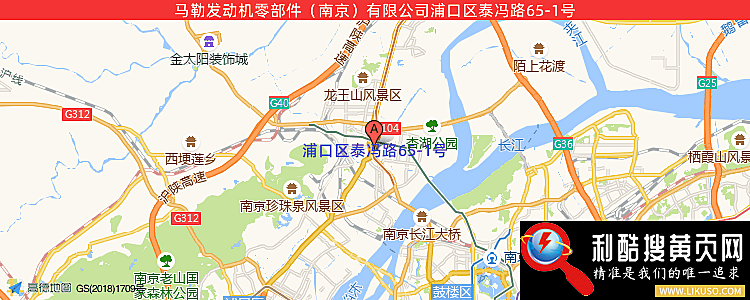 马勒发动机零部件（南京）有限公司的最新地址是：浦口区泰冯路65-1号