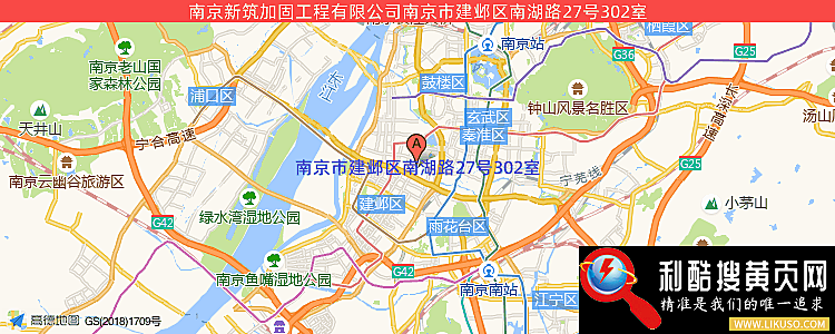 南京新筑加固工程有限公司的最新地址是：南京市建邺区南湖路27号302室