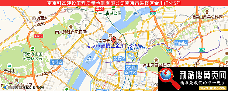 南京科杰检测中心的最新地址是：南京市鼓楼区金川门外5号