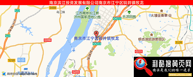 南京滨江投资发展有限公司的最新地址是：南京市江宁区铜井镇牧龙