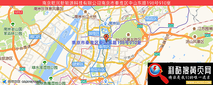 南京乾潤新能源科技有限公司的最新地址是：南京市秦淮區中山東路198號910室