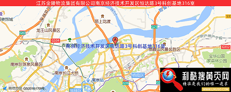 江苏金陵物流集团的最新地址是：南京经济技术开发区恒达路3号科创基地316室