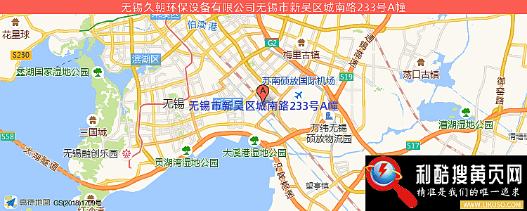 无锡久朝环保设备有限公司的最新地址是：无锡市新吴区城南路233号A幢