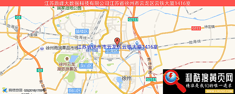 江苏鼎峰大数据科技有限公司的最新地址是：江苏省徐州市云龙区云铁大厦1416室