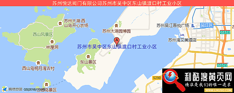 苏州悦达阀门有限公司的最新地址是：苏州市吴中区东山镇渡口村工业小区