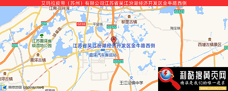艾玛拉皮带（苏州）有限公司的最新地址是：江苏省吴江汾湖经济开发区金牛路西侧
