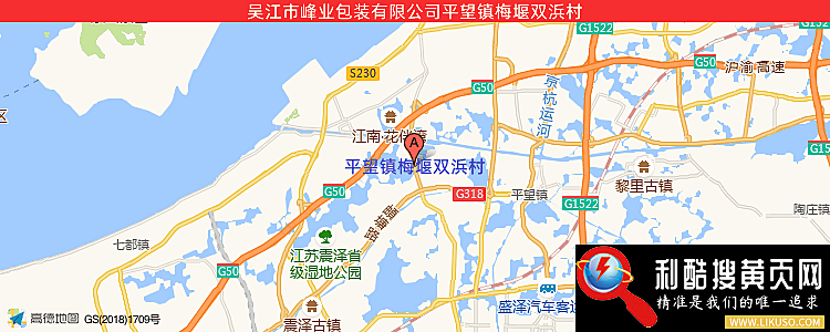 吴江市峰业包装有限公司的最新地址是：平望镇梅堰双浜村