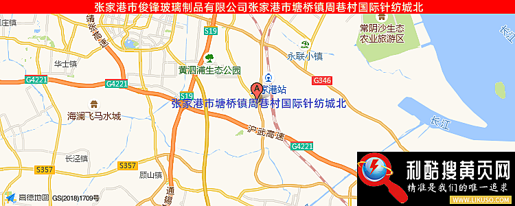 张家港市俊锋玻璃制品有限公司的最新地址是：塘桥镇禄荡村8组
