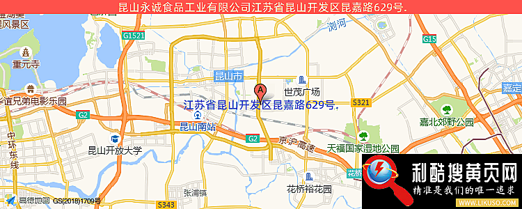 昆山永诚食品工业有限公司的最新地址是：江苏省昆山开发区昆嘉路629号.