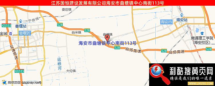 江苏国恒建设发展有限公司的最新地址是：海安县曲塘镇建设路32号