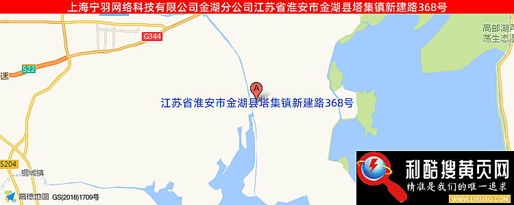 上海宁羽网络科技有限公司金湖分公司的最新地址是：江苏省淮安市金湖县塔集镇新建路368号