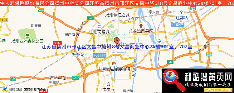 民生人寿保险股份有限公司扬州中心支公司的最新地址是：扬州市维扬路106号扬州商城国际大厦C-1楼1301、1302、1303、1304室