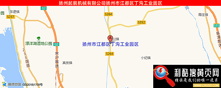 扬州起航机械有限公司的最新地址是：扬州市江都区丁沟工业园区