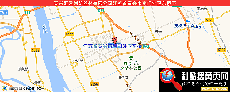 泰兴汇云消防器材有限公司的最新地址是：江苏省泰兴市南门外卫东桥下