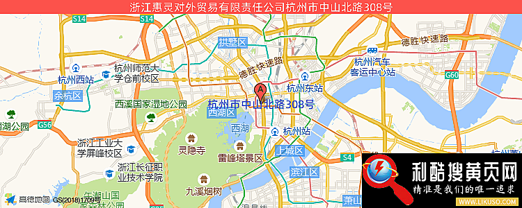 浙江惠灵对外贸易有限责任公司的最新地址是：杭州市中山北路308号